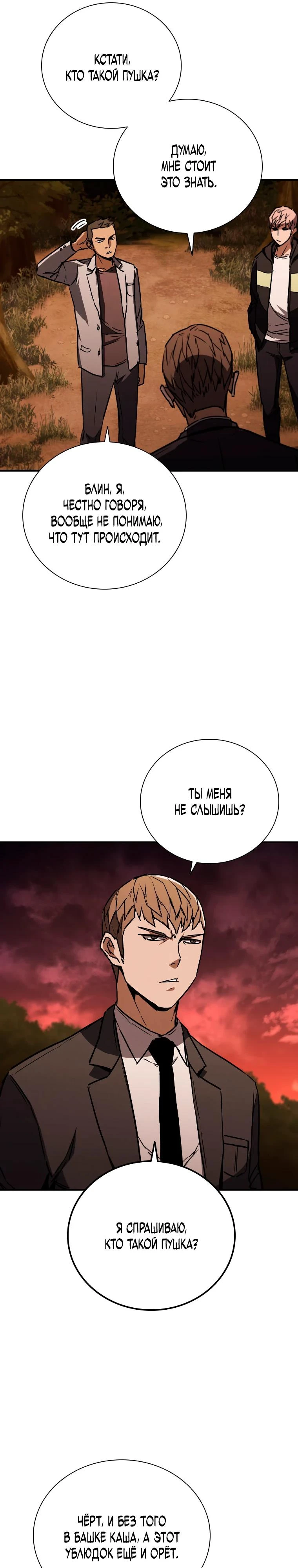 Read Акула преступного мира Manga Online
