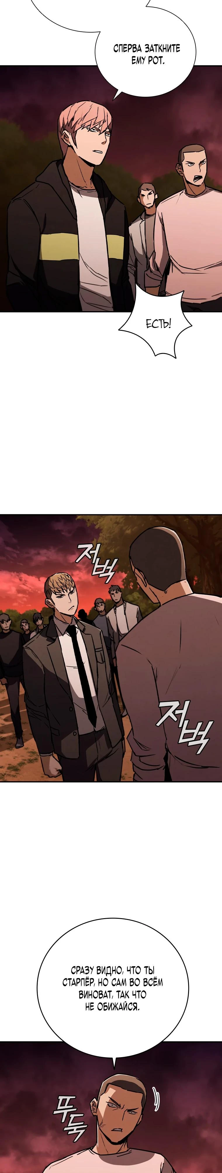 Read Акула преступного мира Manga Online