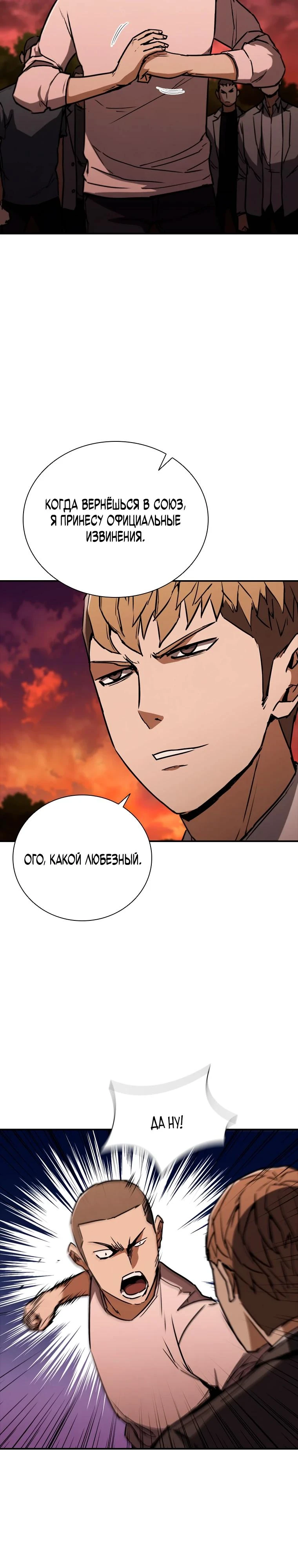 Read Акула преступного мира Manga Online