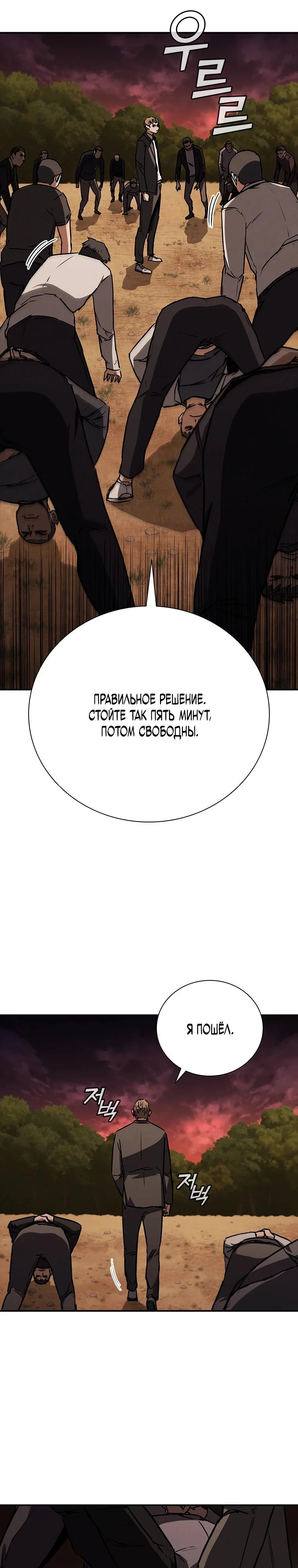 Read Акула преступного мира Manga Online