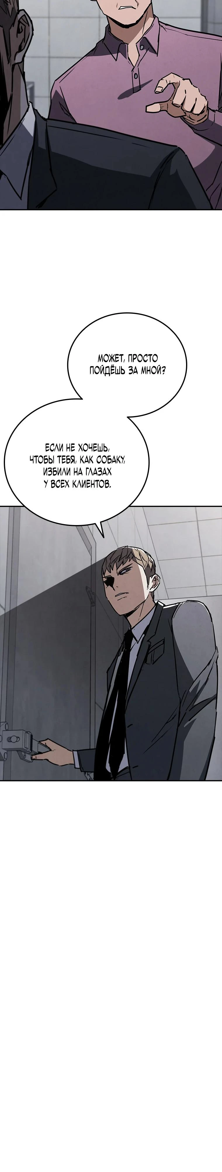 Read Акула преступного мира Manga Online