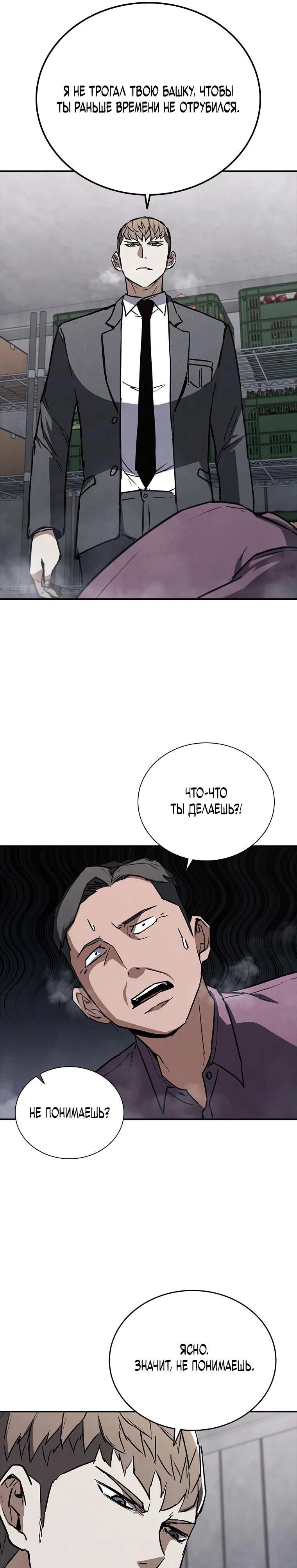 Read Акула преступного мира Manga Online