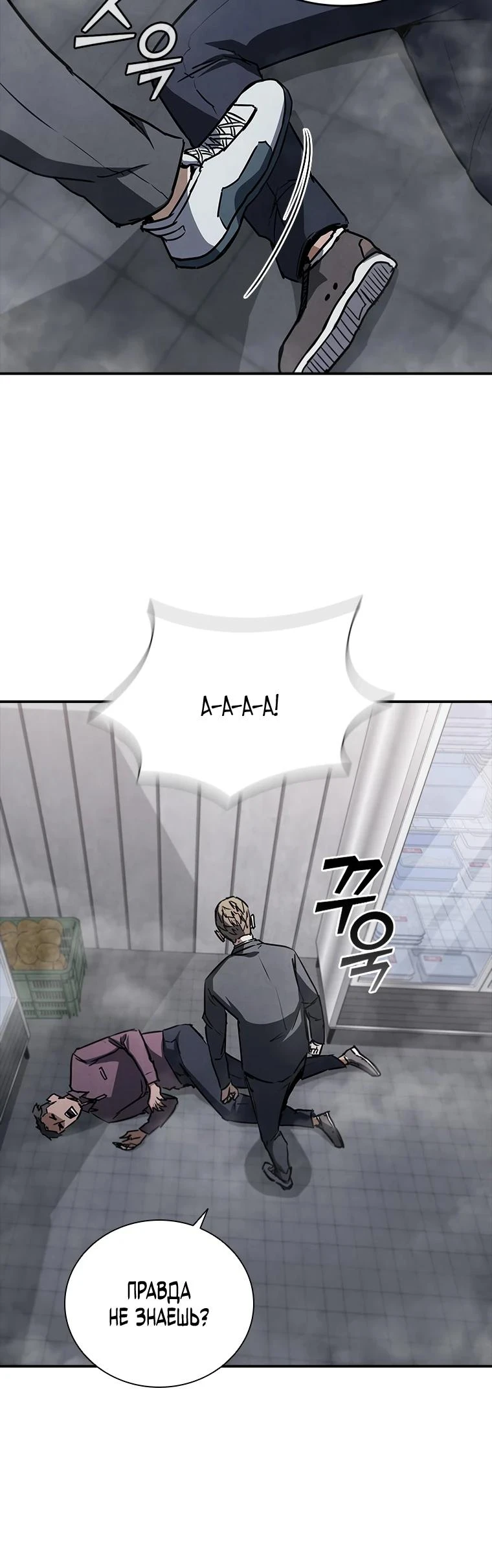 Read Акула преступного мира Manga Online