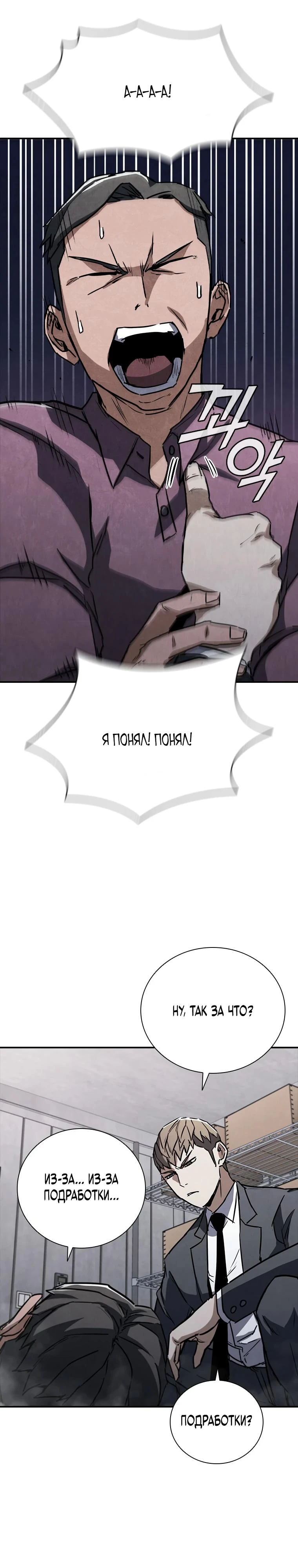 Read Акула преступного мира Manga Online