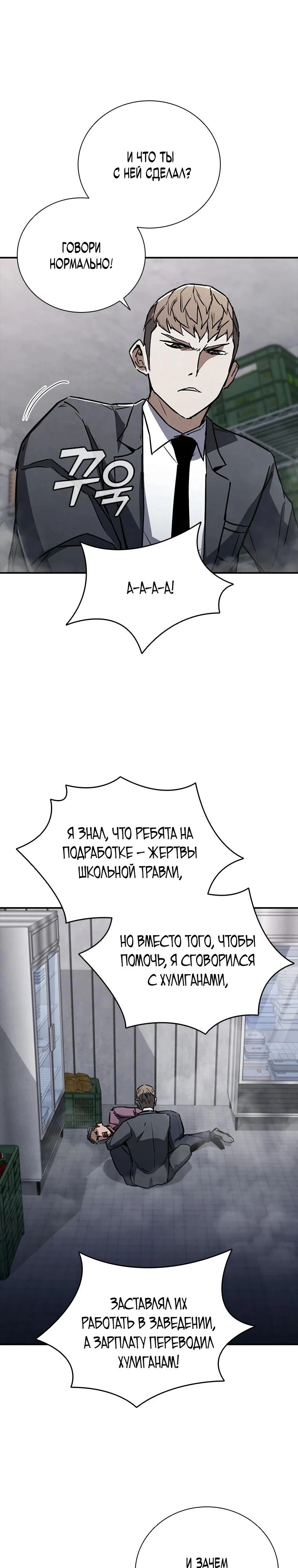 Read Акула преступного мира Manga Online