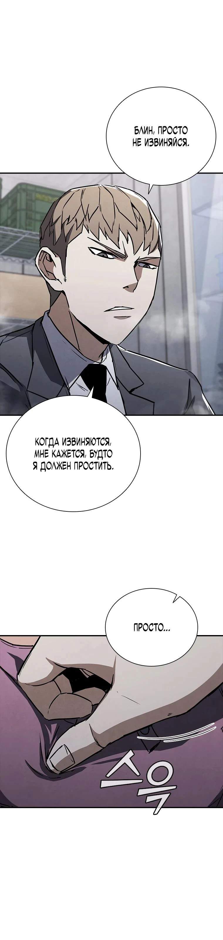 Read Акула преступного мира Manga Online