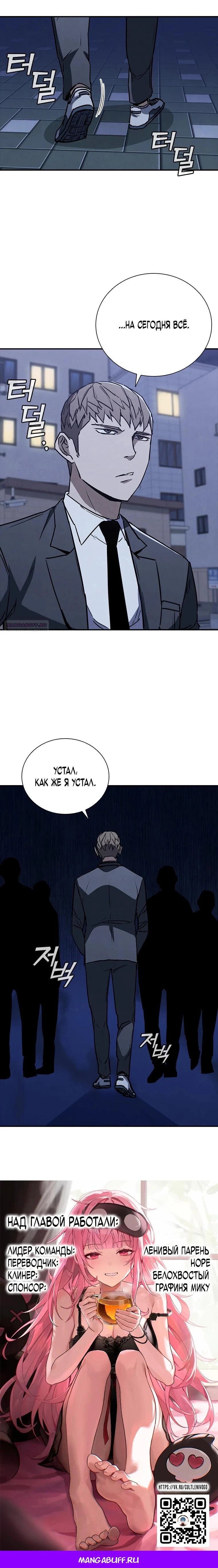 Read Акула преступного мира Manga Online