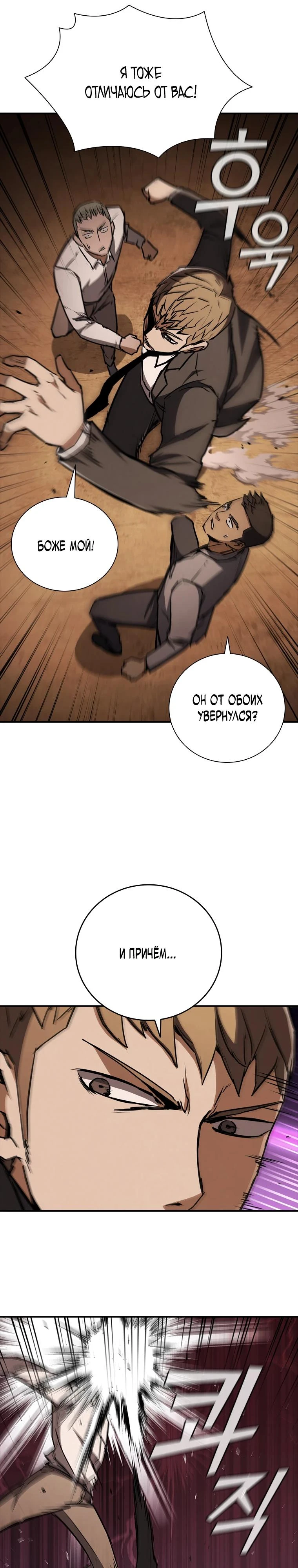 Read Акула преступного мира Manga Online