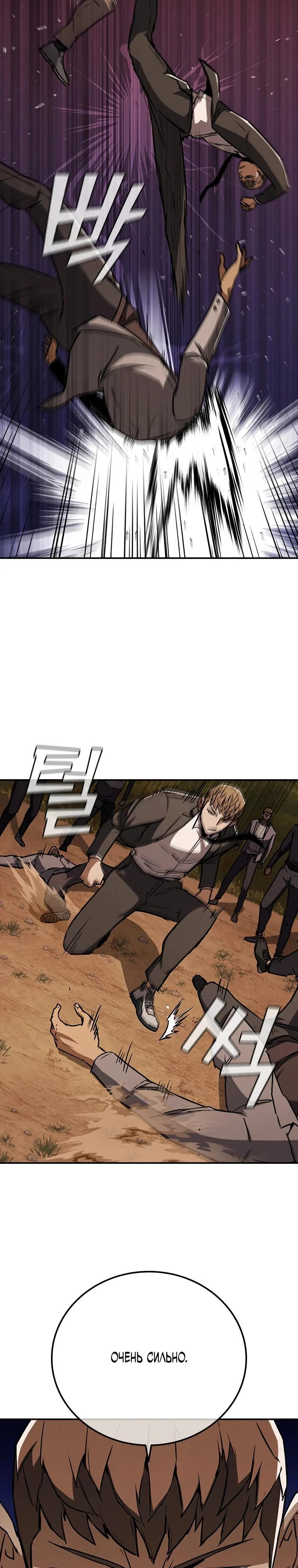 Read Акула преступного мира Manga Online
