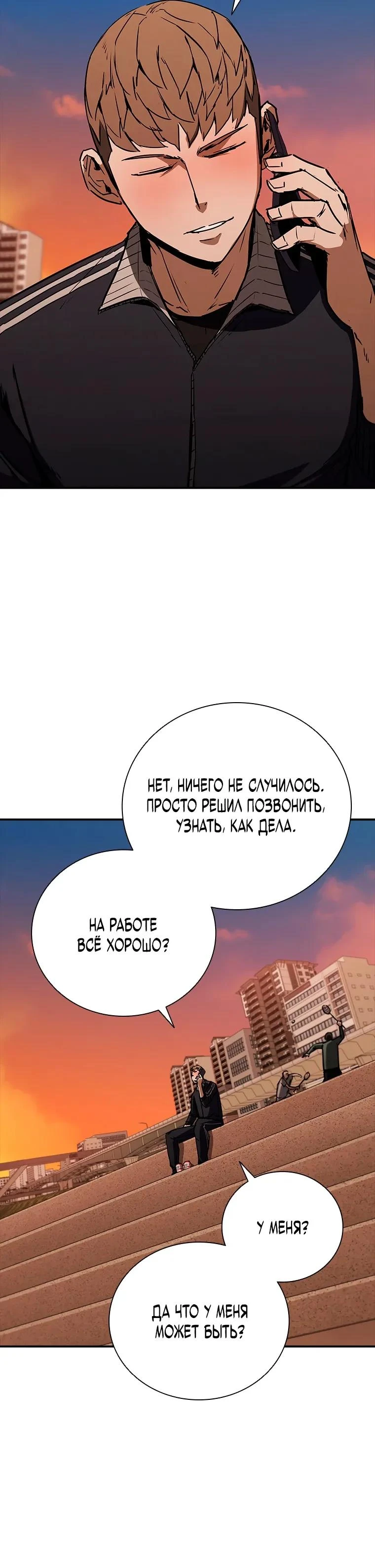 Read Акула преступного мира Manga Online