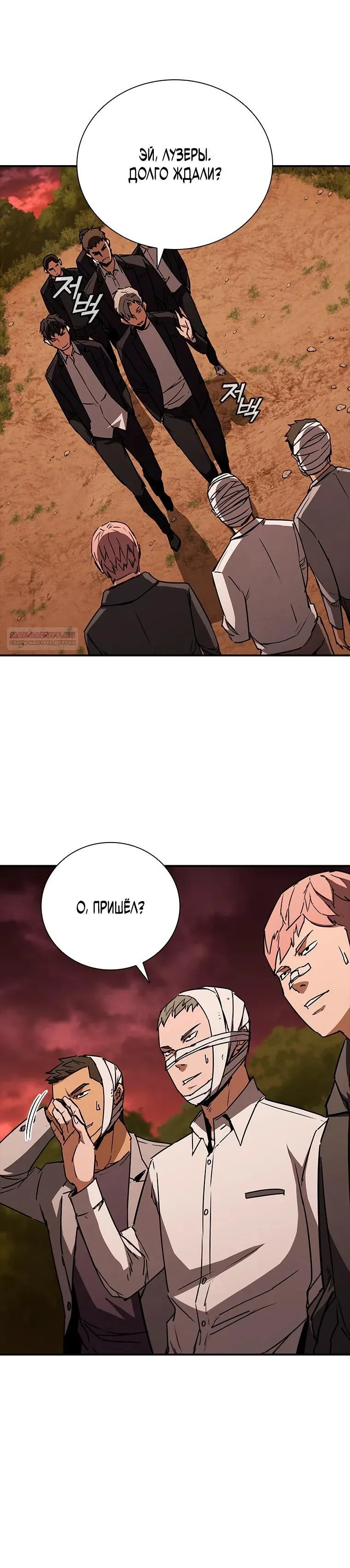 Read Акула преступного мира Manga Online