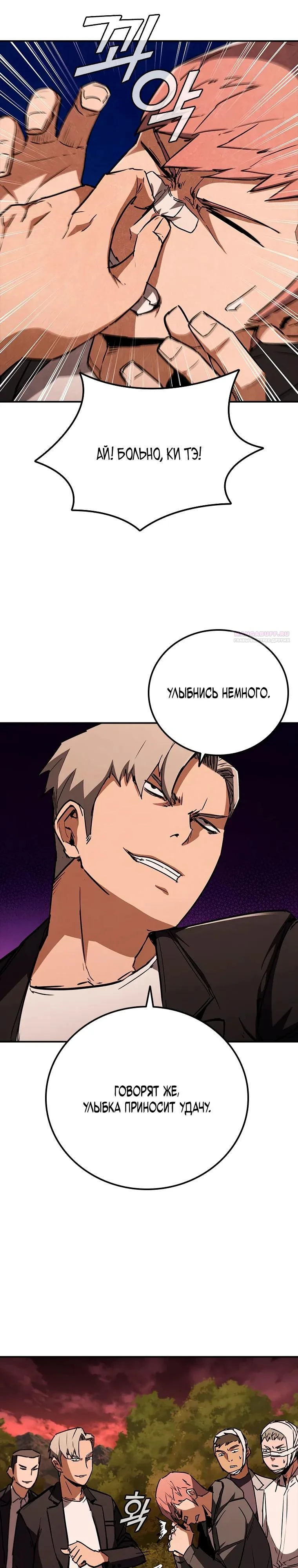 Read Акула преступного мира Manga Online