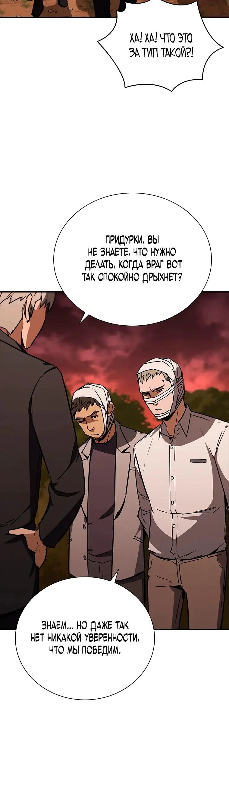 Read Акула преступного мира Manga Online