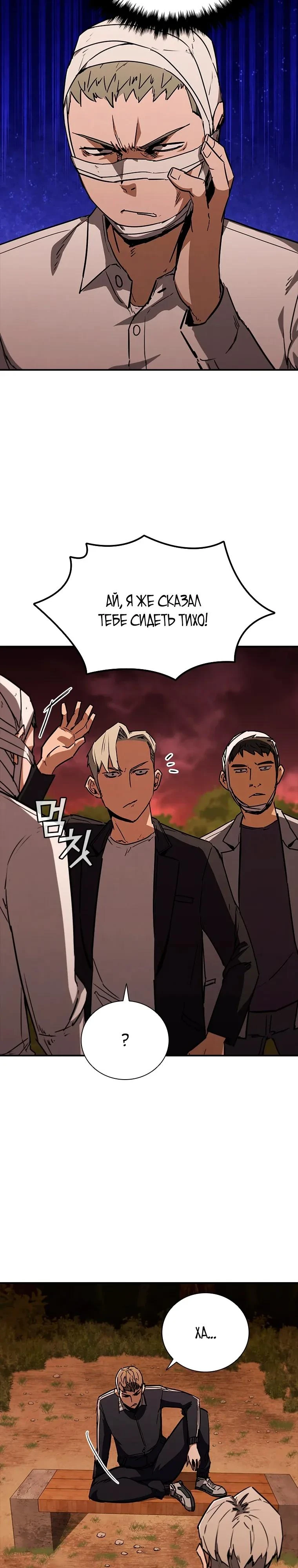 Read Акула преступного мира Manga Online