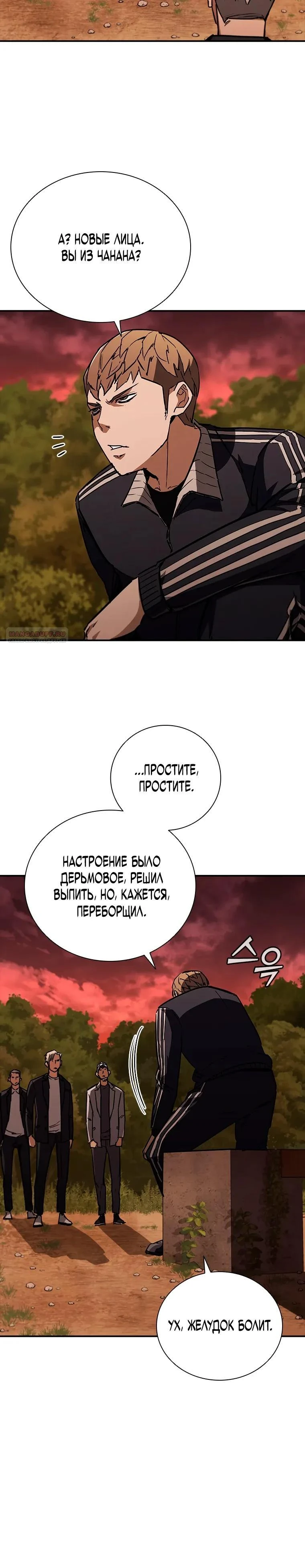 Read Акула преступного мира Manga Online