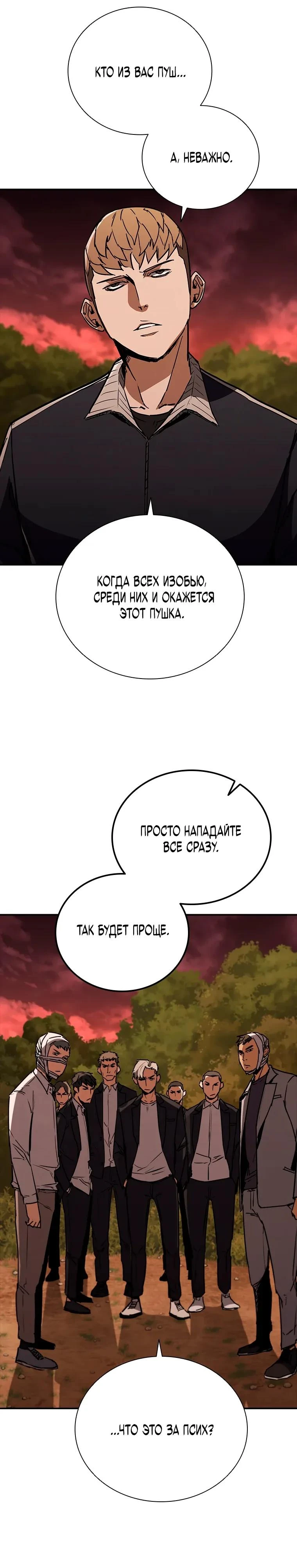 Read Акула преступного мира Manga Online
