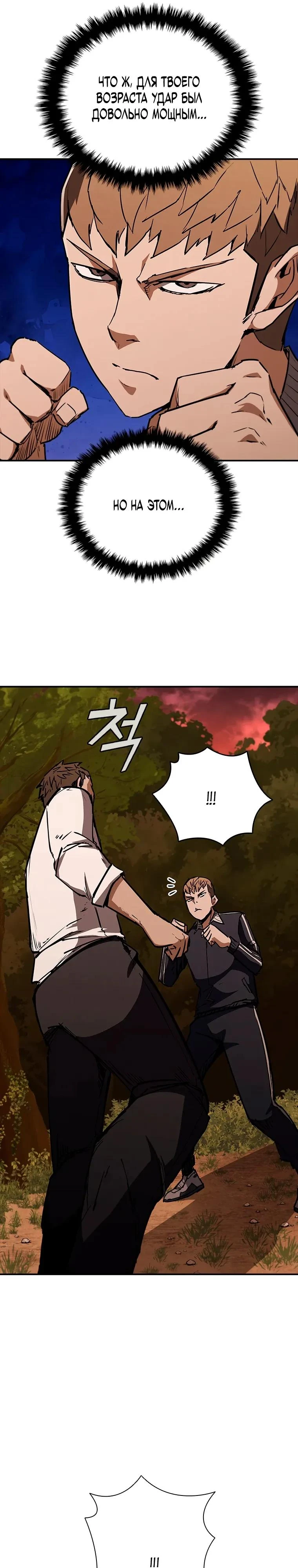Read Акула преступного мира Manga Online