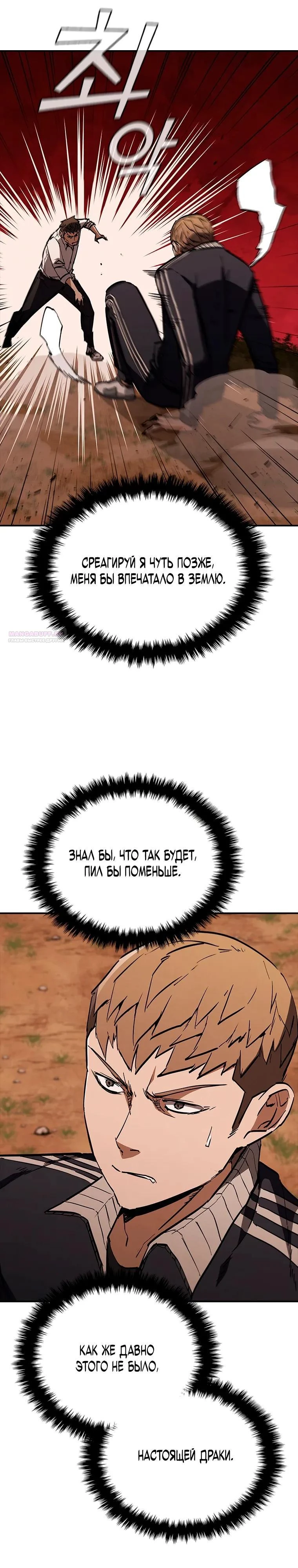 Read Акула преступного мира Manga Online