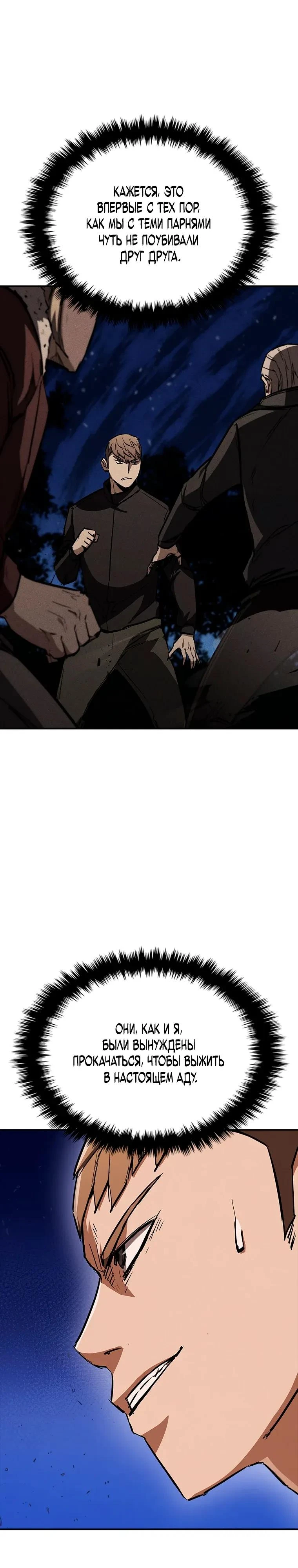 Read Акула преступного мира Manga Online