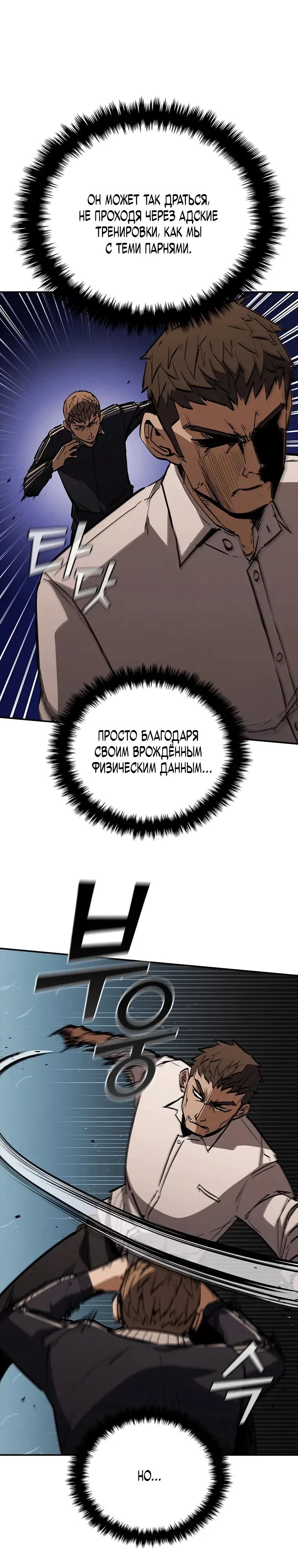 Read Акула преступного мира Manga Online