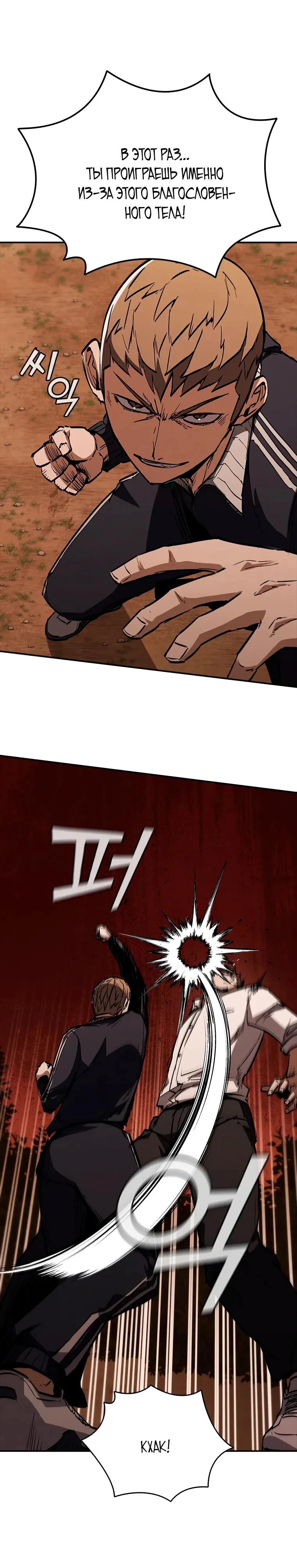 Read Акула преступного мира Manga Online