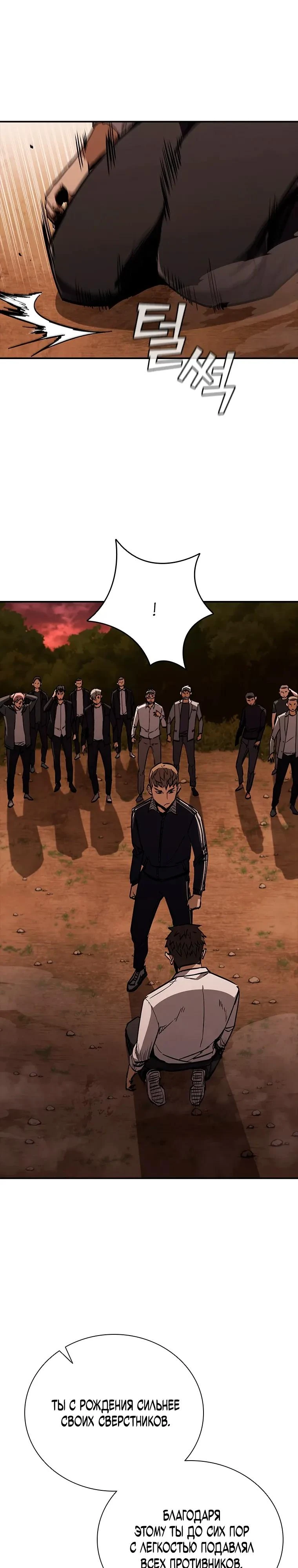 Read Акула преступного мира Manga Online