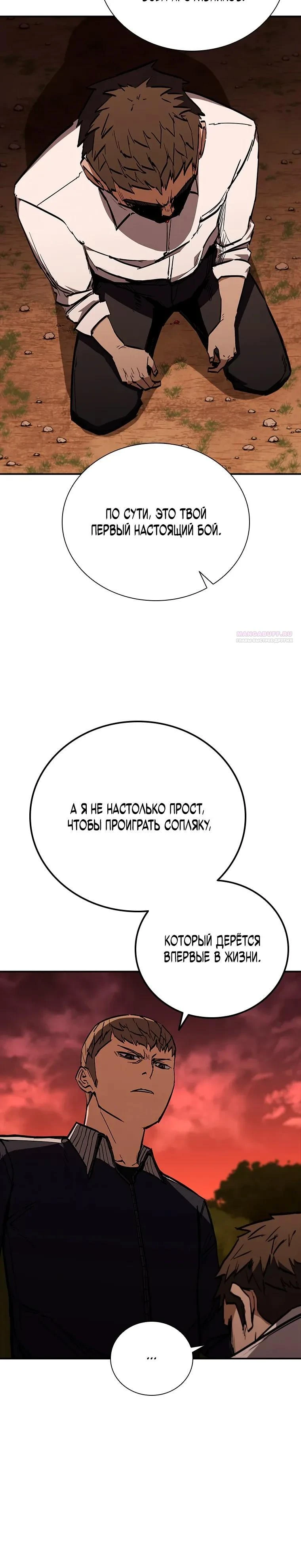 Read Акула преступного мира Manga Online