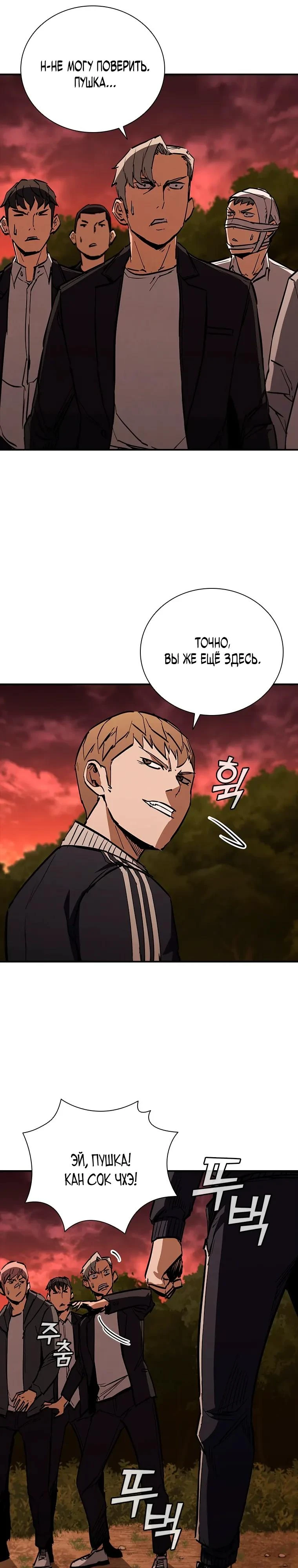 Read Акула преступного мира Manga Online