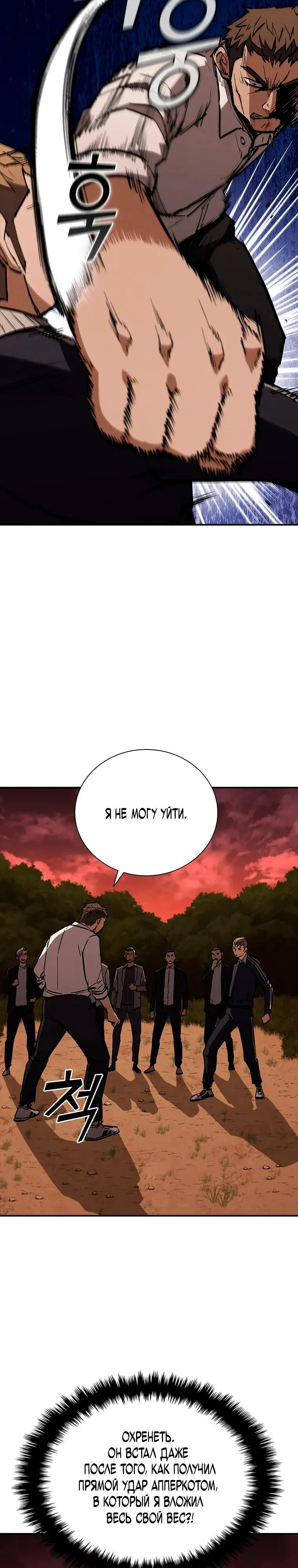 Read Акула преступного мира Manga Online