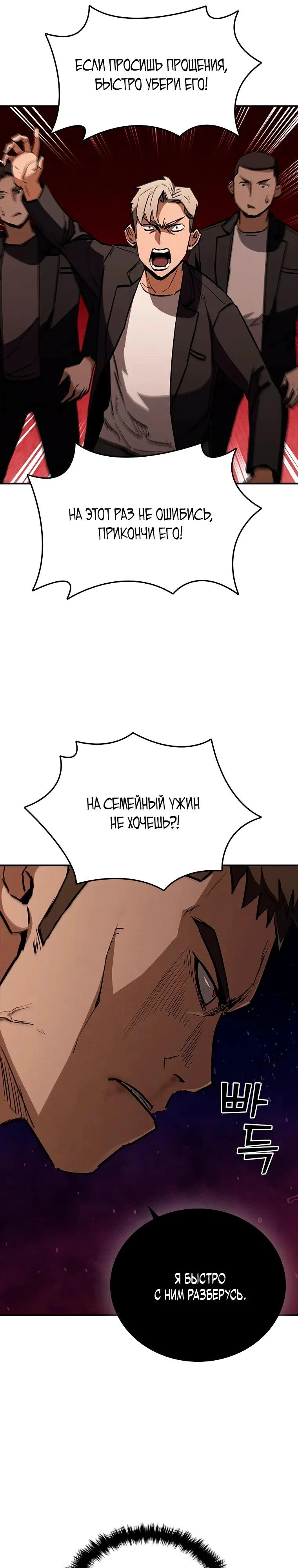 Read Акула преступного мира Manga Online