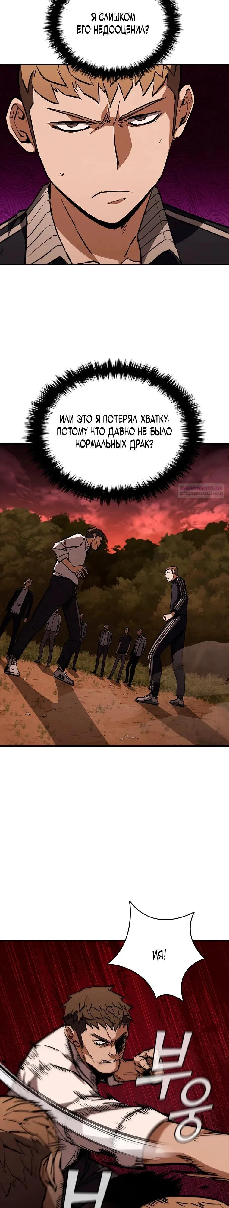 Read Акула преступного мира Manga Online