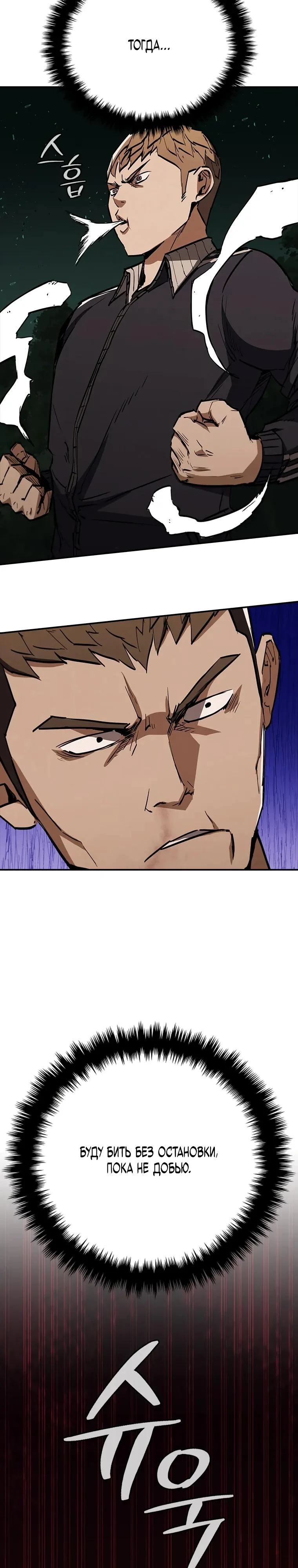 Read Акула преступного мира Manga Online