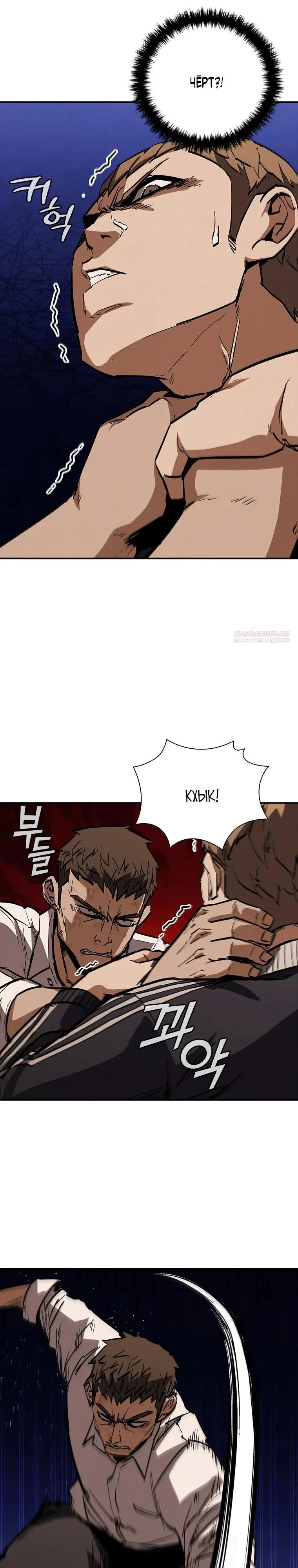 Read Акула преступного мира Manga Online