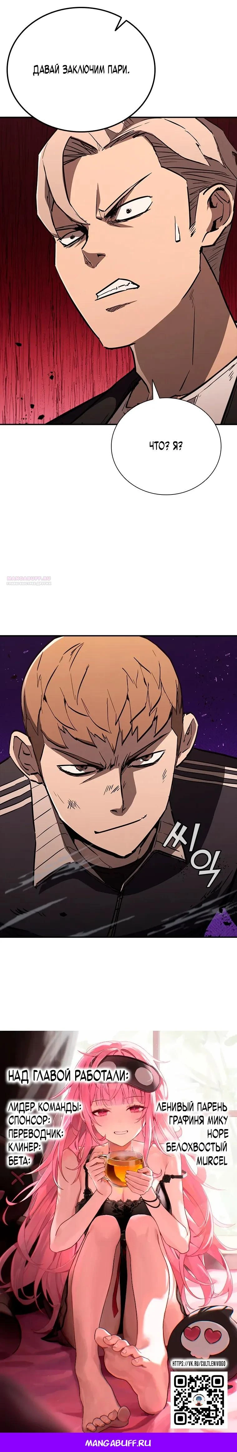 Read Акула преступного мира Manga Online