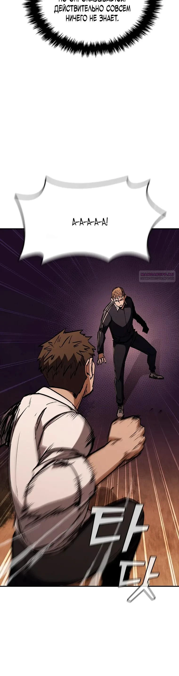 Read Акула преступного мира Manga Online
