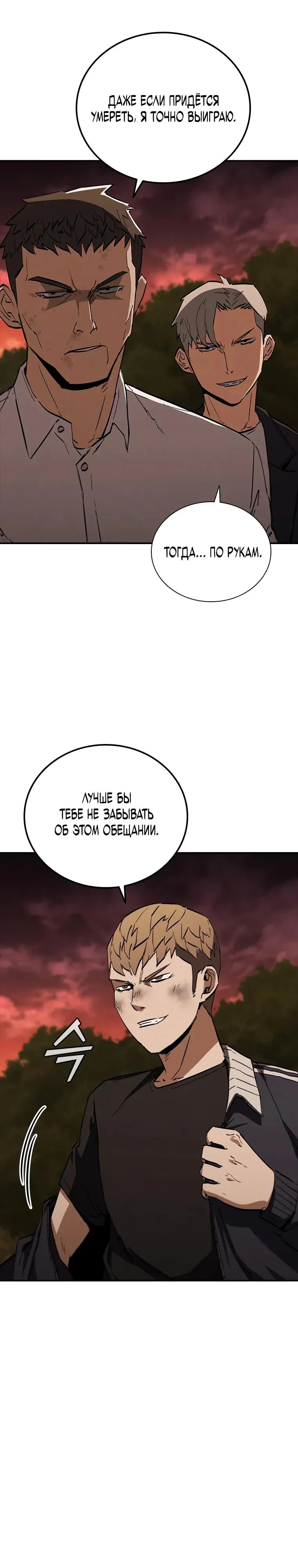 Read Акула преступного мира Manga Online