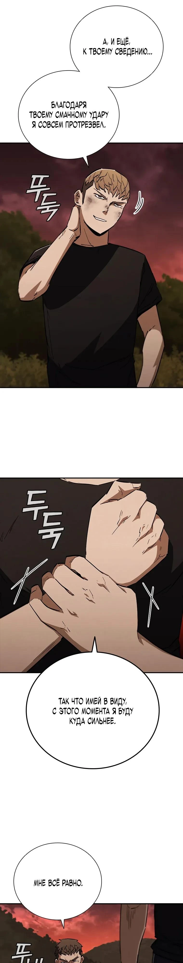 Read Акула преступного мира Manga Online