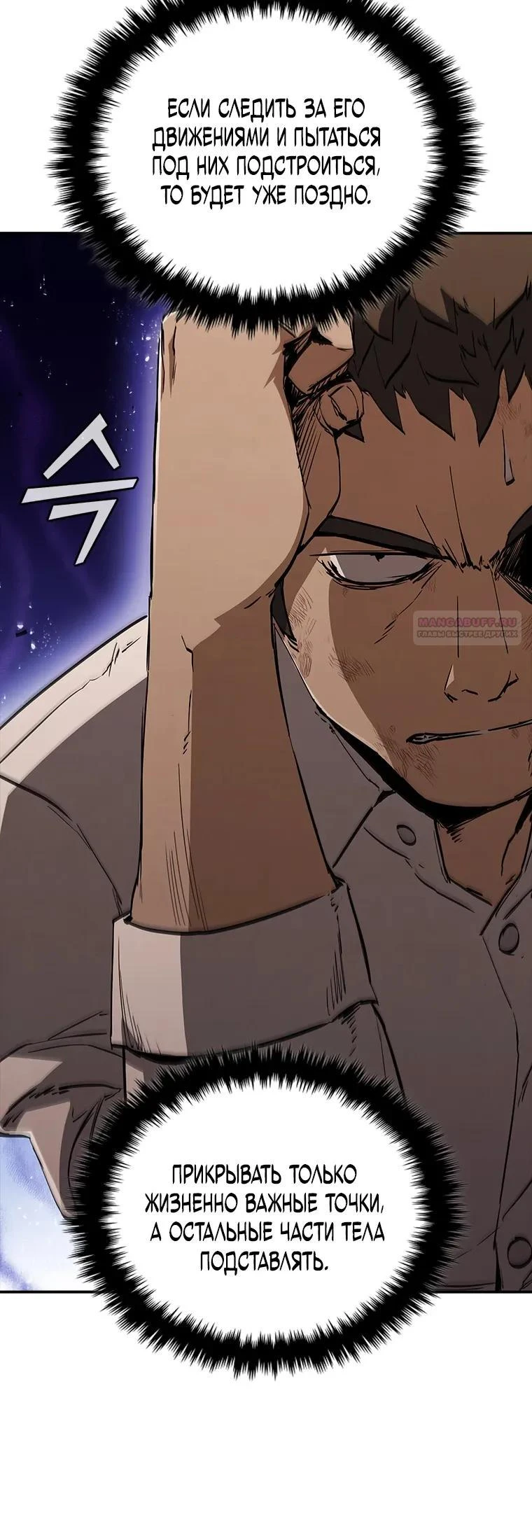 Read Акула преступного мира Manga Online