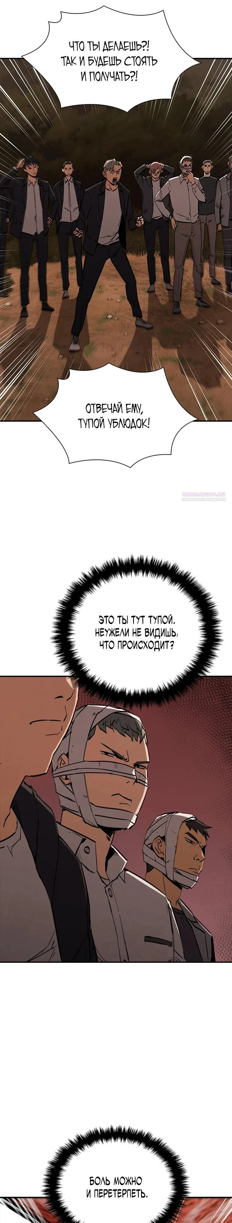Read Акула преступного мира Manga Online