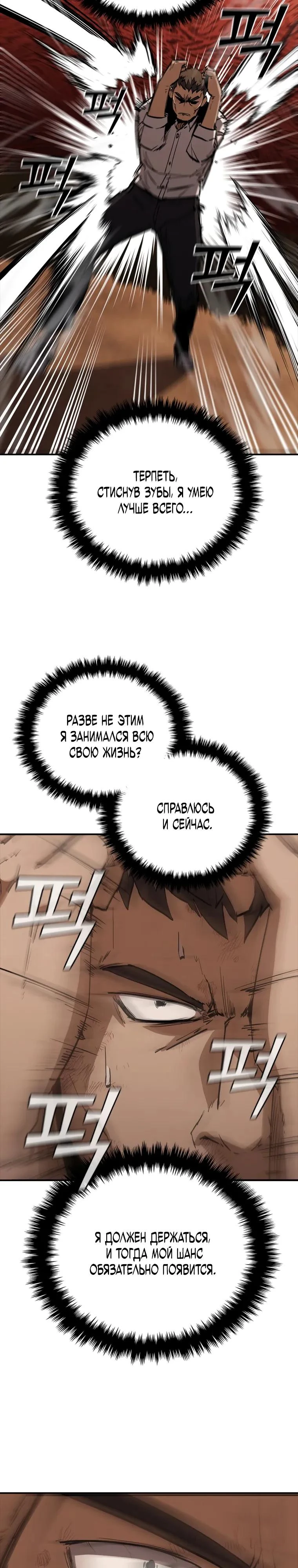 Read Акула преступного мира Manga Online