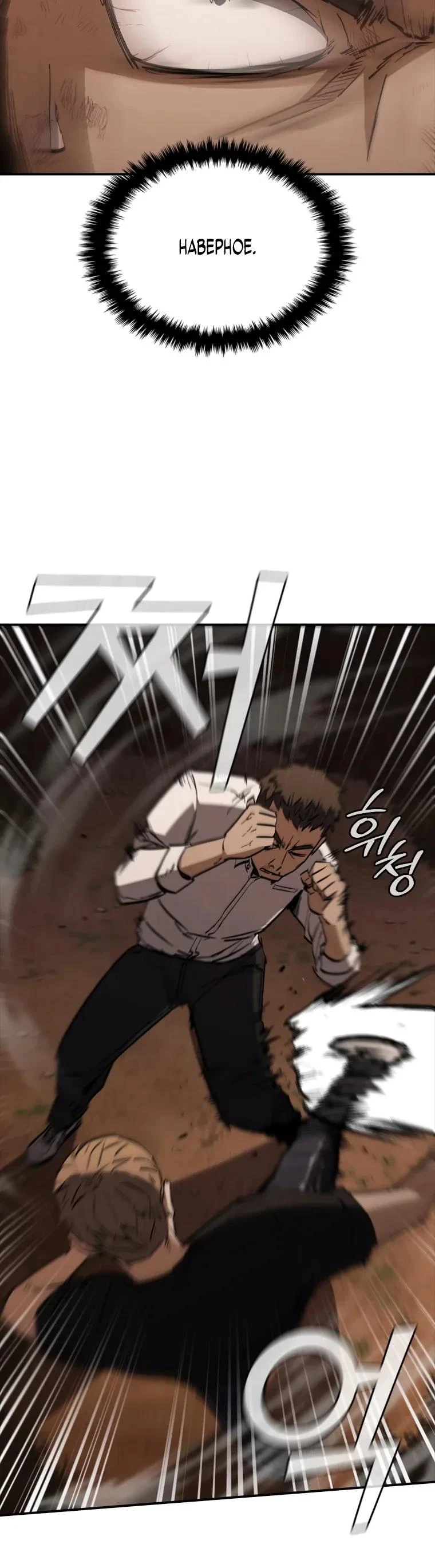 Read Акула преступного мира Manga Online