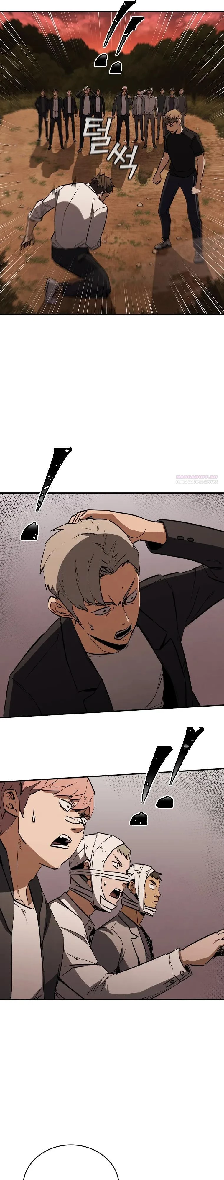 Read Акула преступного мира Manga Online
