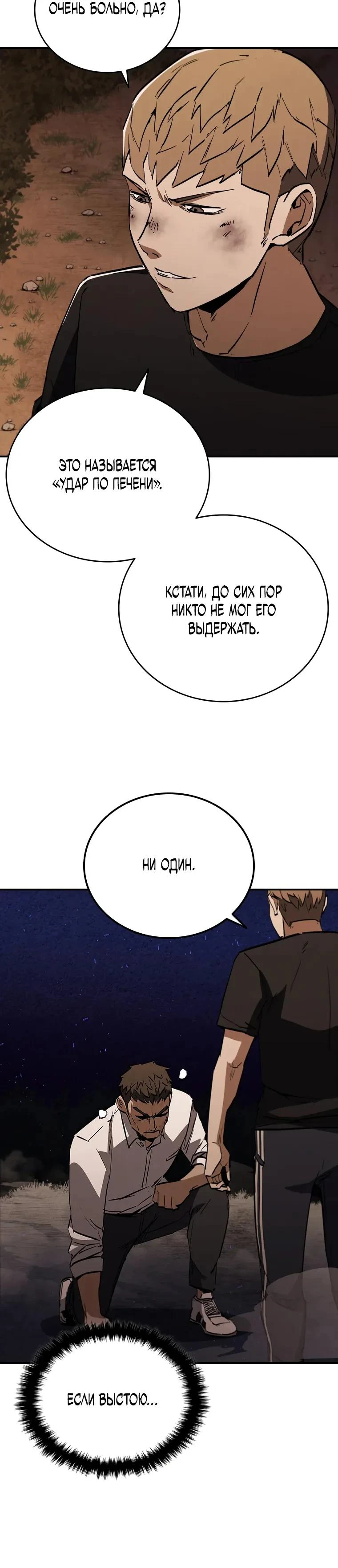Read Акула преступного мира Manga Online