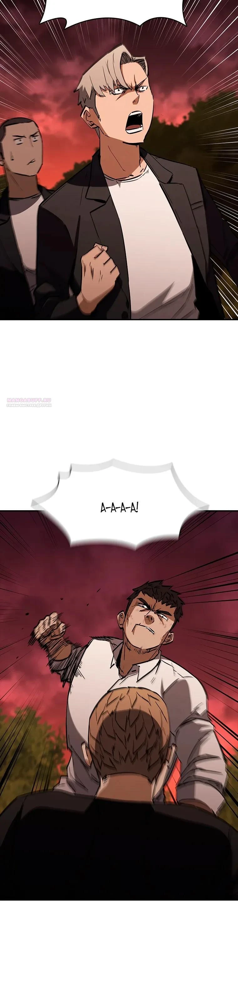 Read Акула преступного мира Manga Online