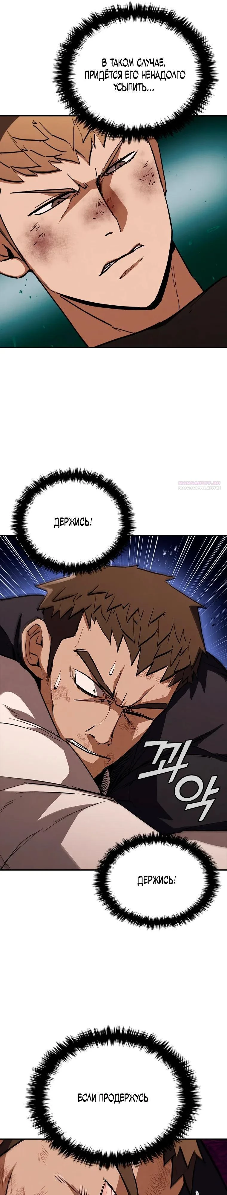 Read Акула преступного мира Manga Online