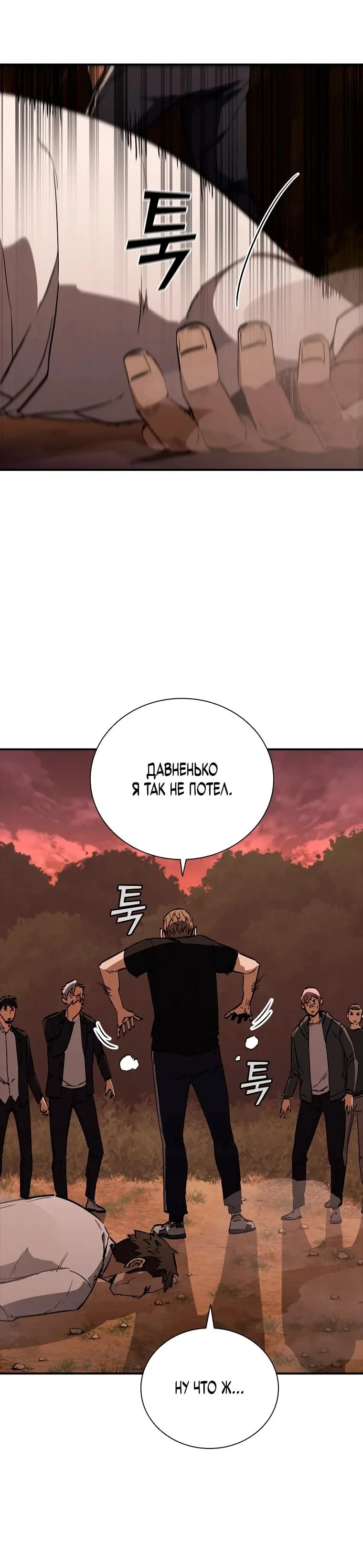 Read Акула преступного мира Manga Online