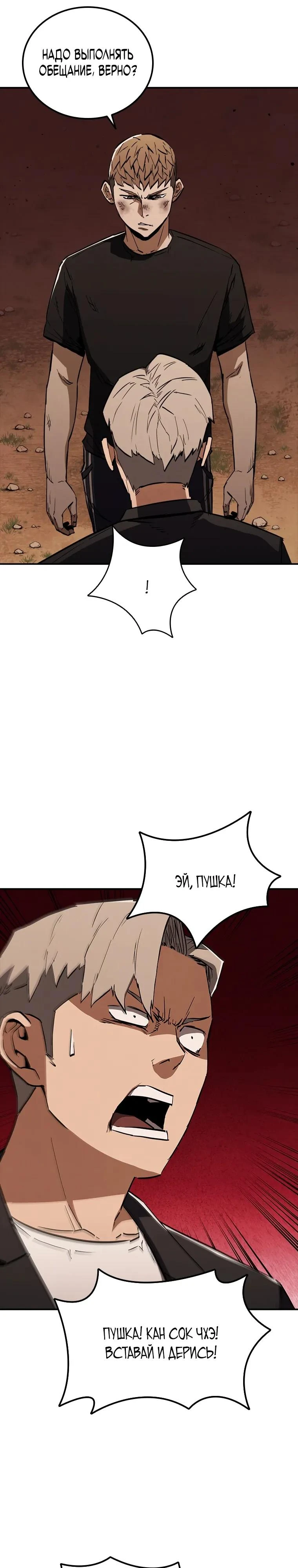 Read Акула преступного мира Manga Online