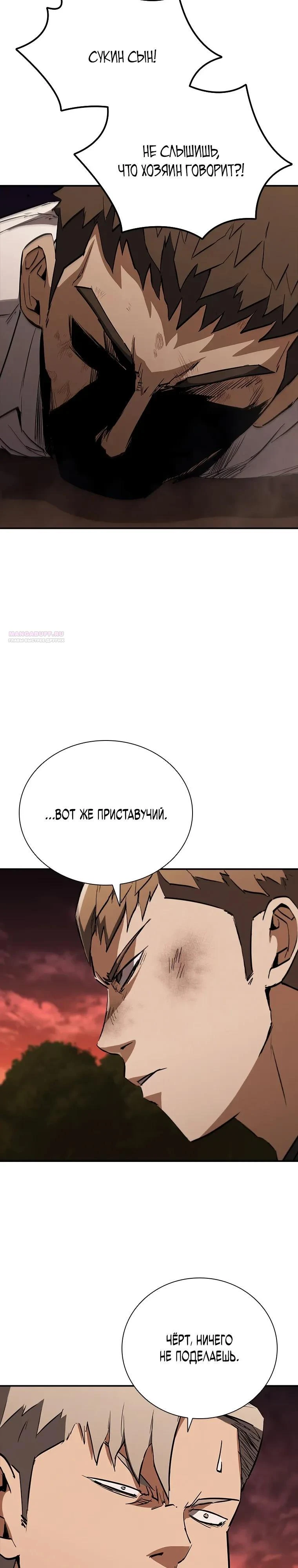Read Акула преступного мира Manga Online