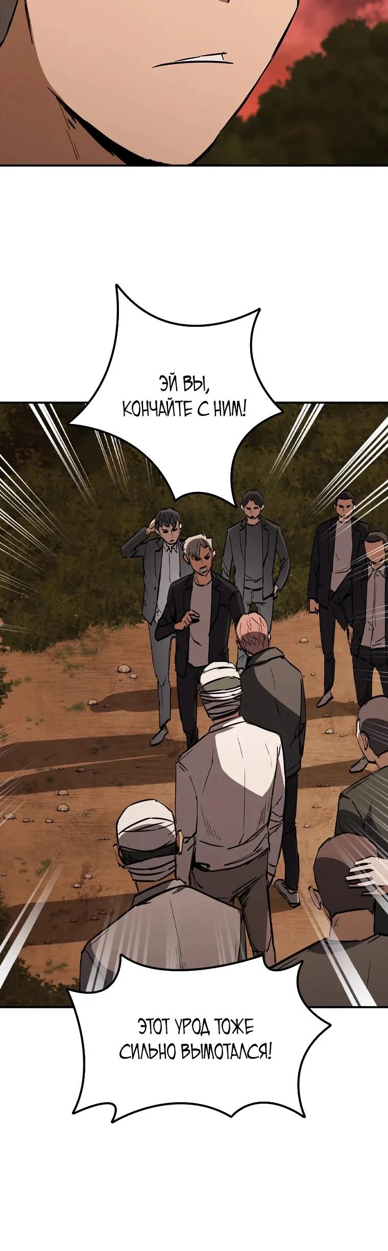 Read Акула преступного мира Manga Online