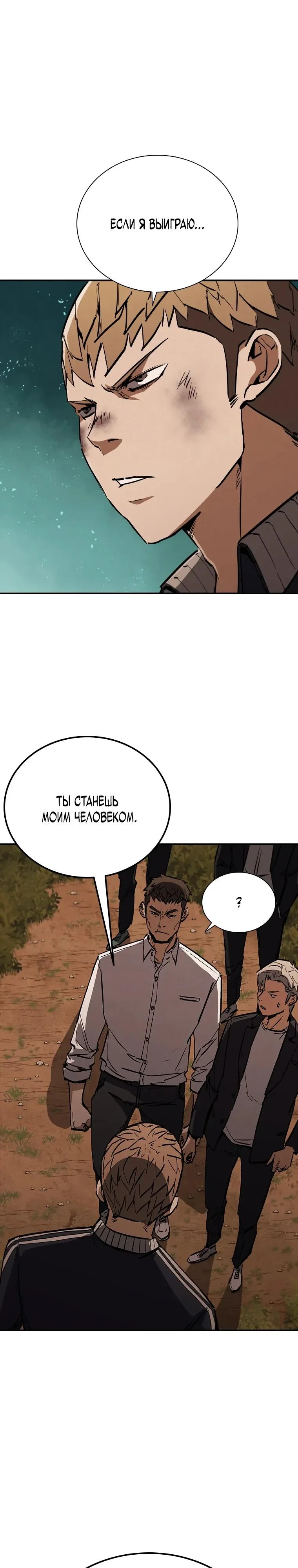 Read Акула преступного мира Manga Online